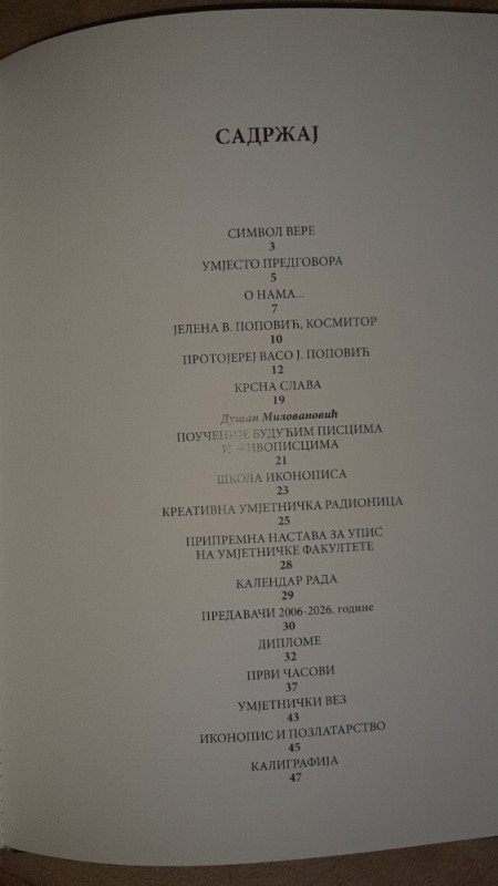 Odigitrija  Umjetnička škola u Bijeljini