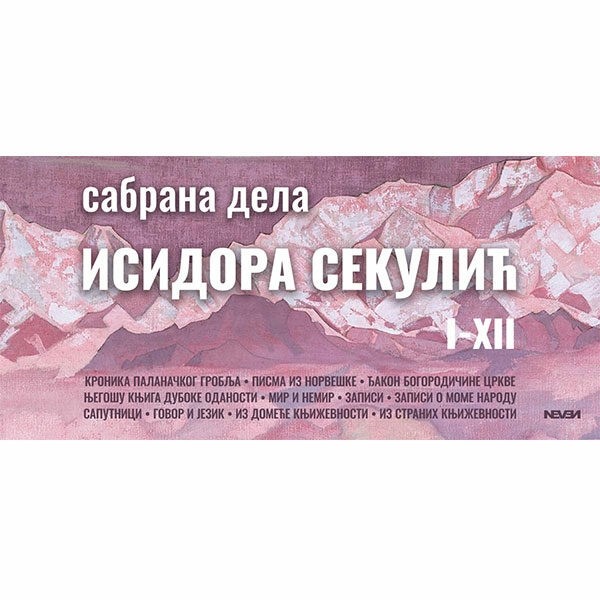 Sabrana dela Isidora Sekulić 1-12