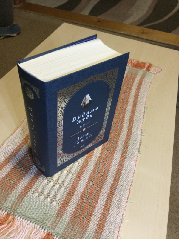 Budimo ljudi  Jovan Janjić