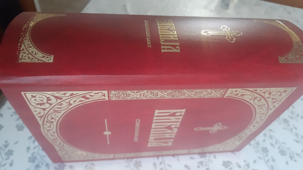 Biblija stari i novi zavet