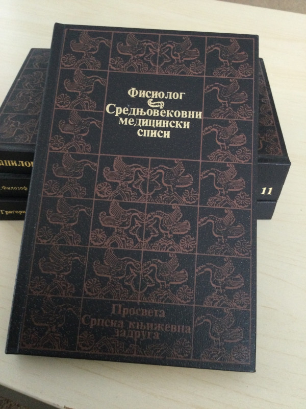 Stara srpska književnost lll kolo 1/4