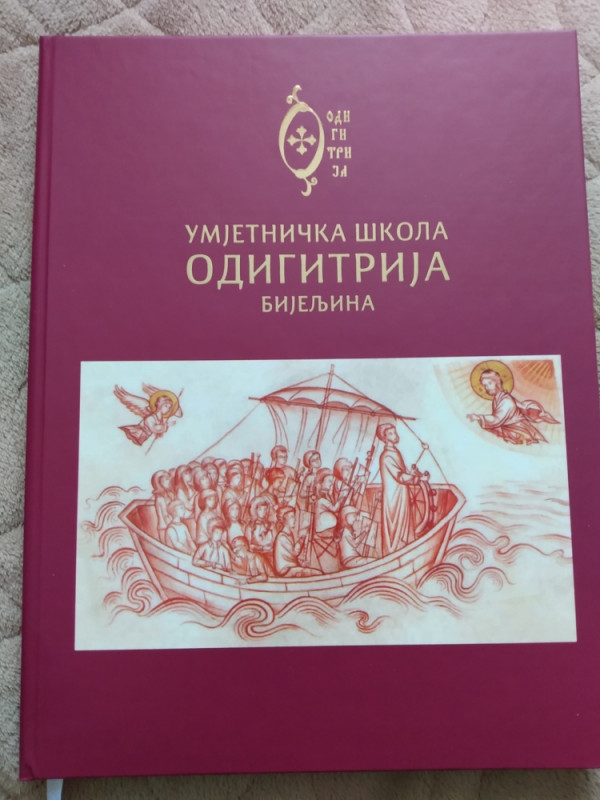 Odigitrija  Umjetnička škola u Bijeljini