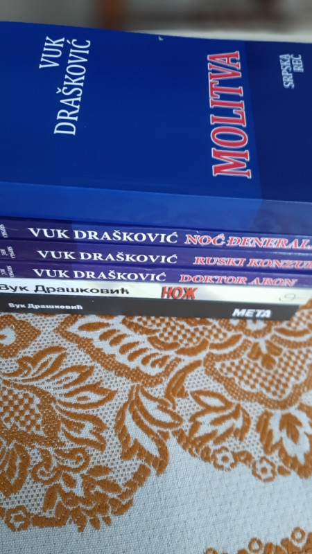 Vuk Drašković odabrana dela 1/6