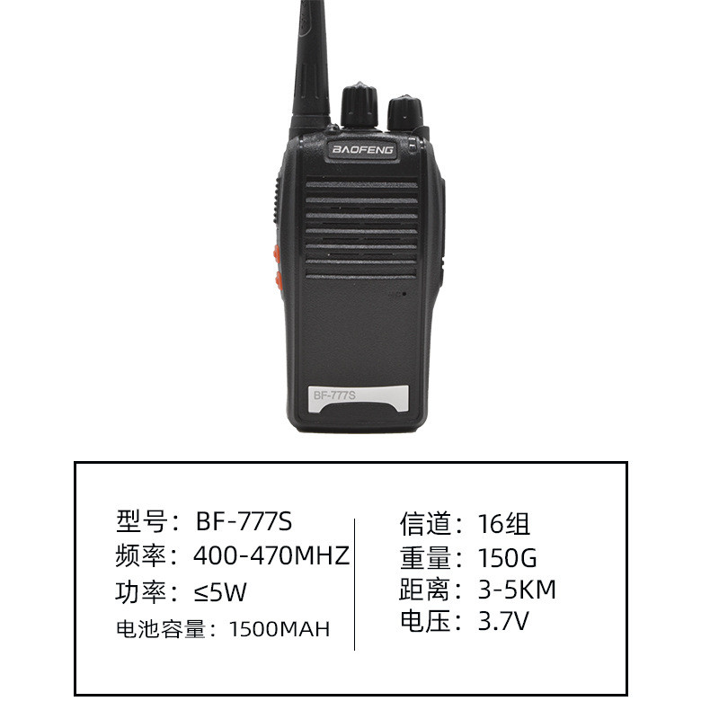 Motorola - Baofeng - 777S (Set od 2 motorole)