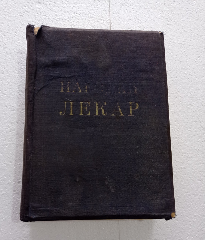 Narodni lekar ljekar knjiga izdanje 1954. godine