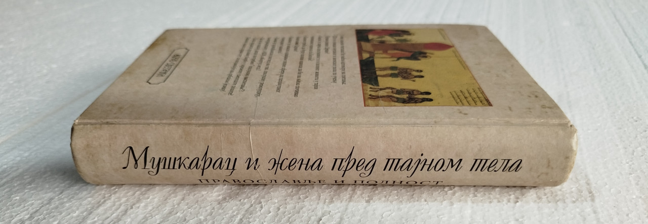 Muškarac i žena pred tajnom tijela Pravoslavlje