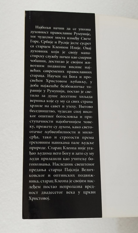 Starac Kleopa Veliki je Bog Razgovori Pouke Besjede