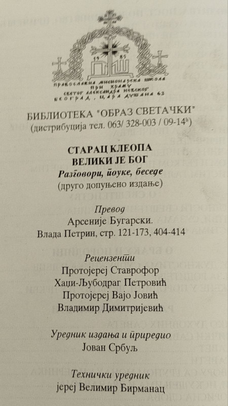Starac Kleopa Veliki je Bog Razgovori Pouke Besjede