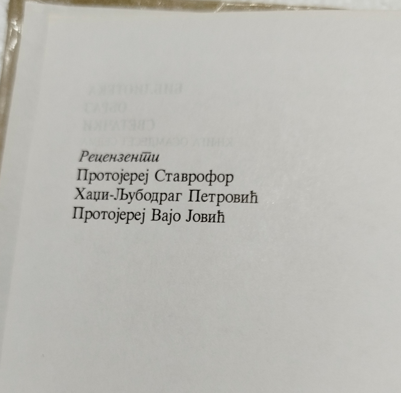 Muškarac i žena pred tajnom tijela Pravoslavlje