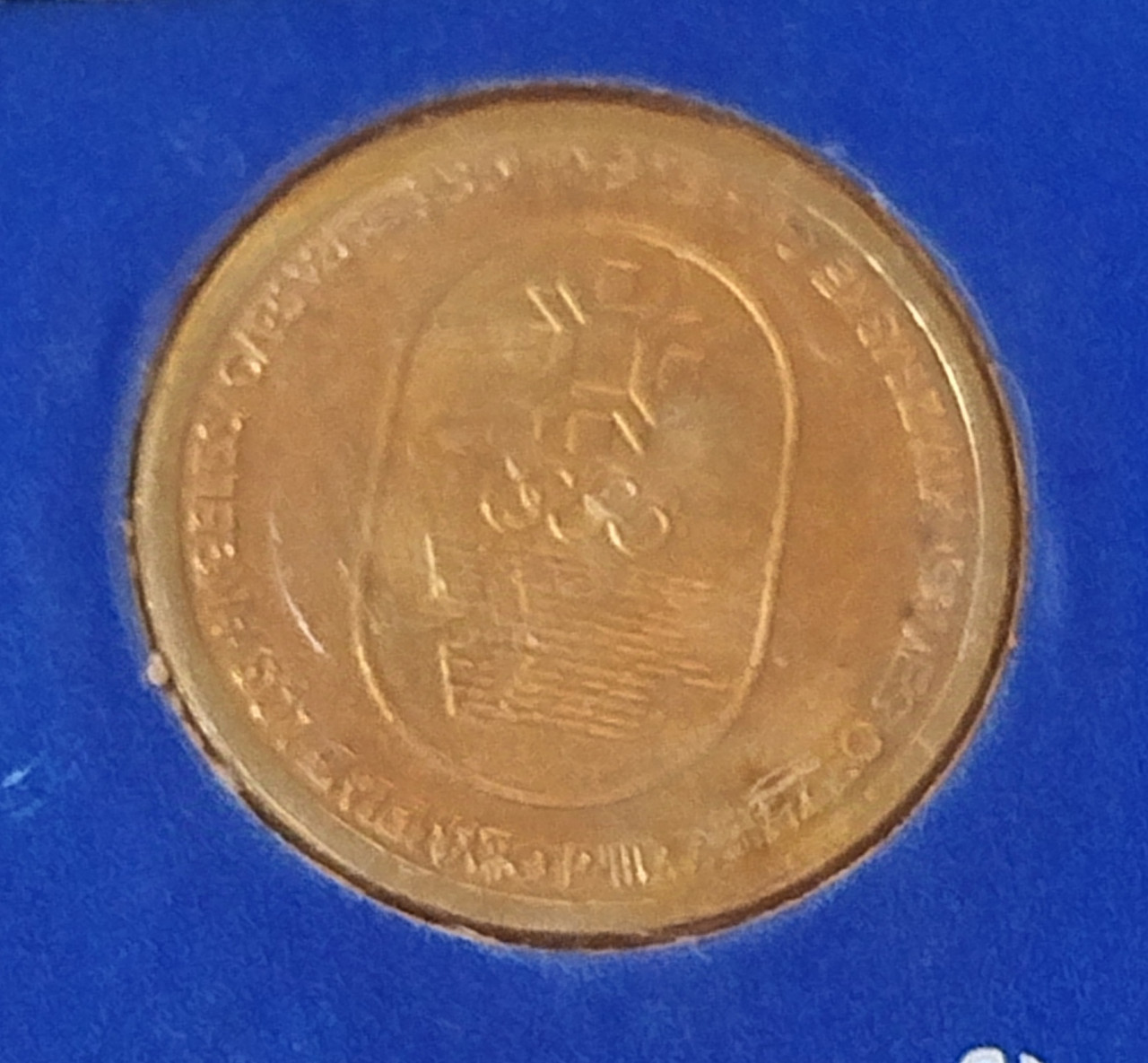 Olimpijski medaljon Sarajevo Los Angeles 1984 kovanica