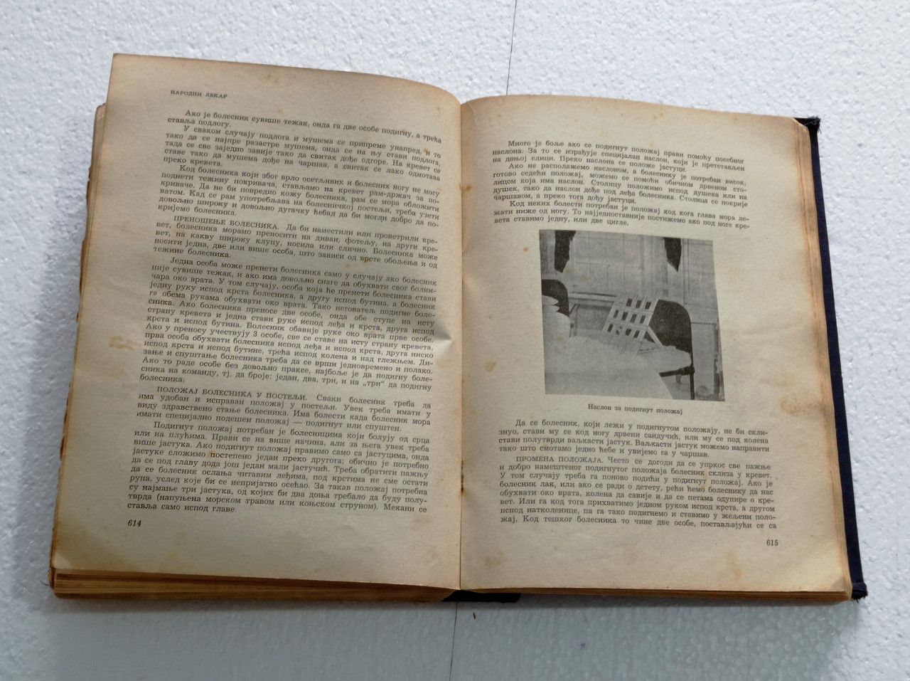 Narodni lekar ljekar knjiga izdanje 1954. godine