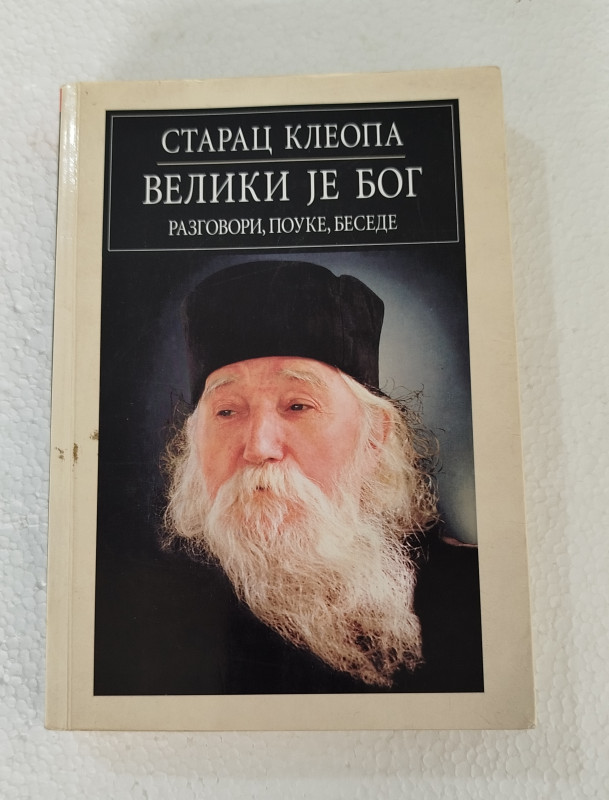 Starac Kleopa Veliki je Bog Razgovori Pouke Besjede