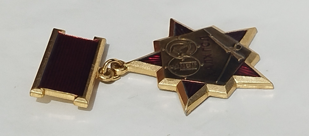 Sovjetska mongolska medalja Halkin Gol vojno odlikovanje orden