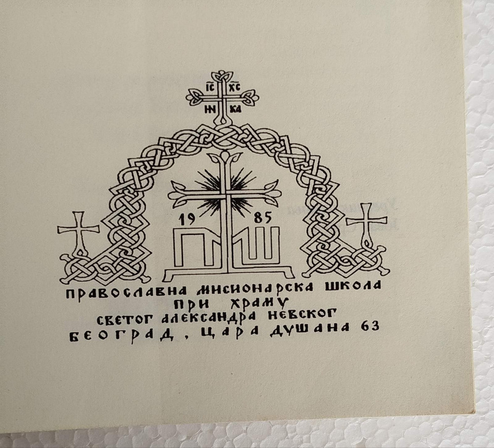 Starac Kleopa Veliki je Bog Razgovori Pouke Besjede