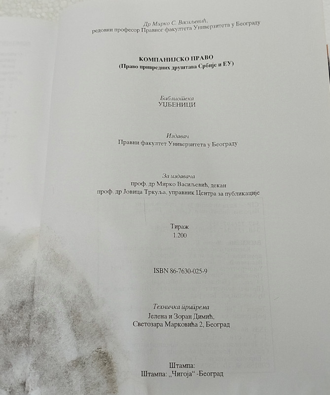 Kompanijsko pravo Mirko Vasiljević Pravni fakultet
