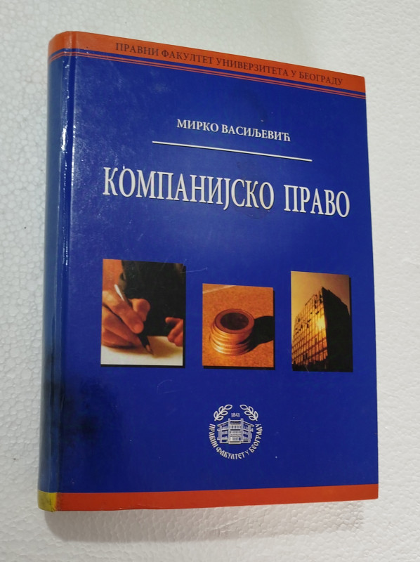 Kompanijsko pravo Mirko Vasiljević Pravni fakultet