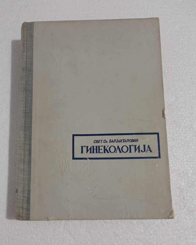 GINEKOLOGIJA Svetislav Barjaktarović medicina udžbenik
