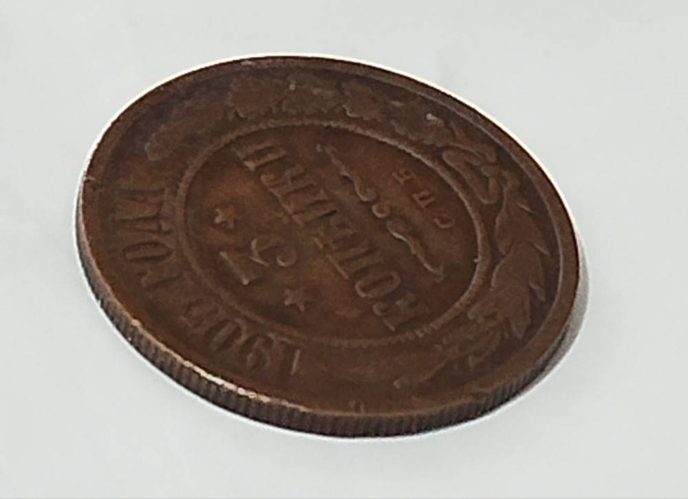 Carska Rusija tri 3 kopejke 1905. kovanica novčić Original bakar