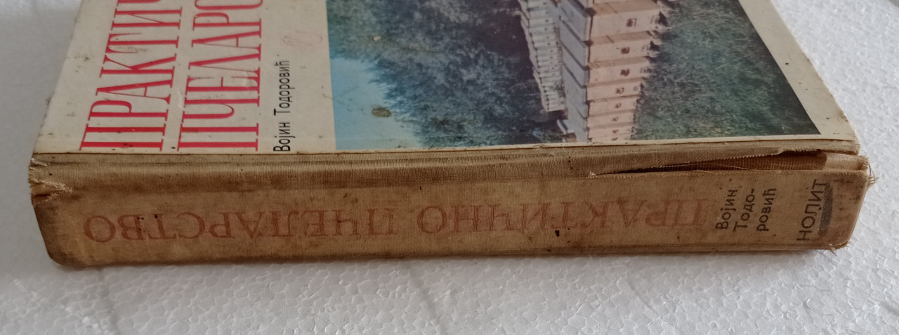 Praktično Pčelartsvo Vojin Todorović knjiga 1976