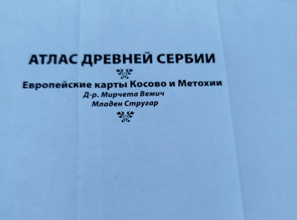 Atlas Stare Srbije Evropske karte Kosova i Metohije RUSKI JEZIK