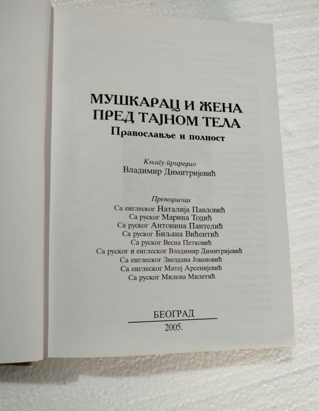 Muškarac i žena pred tajnom tijela Pravoslavlje