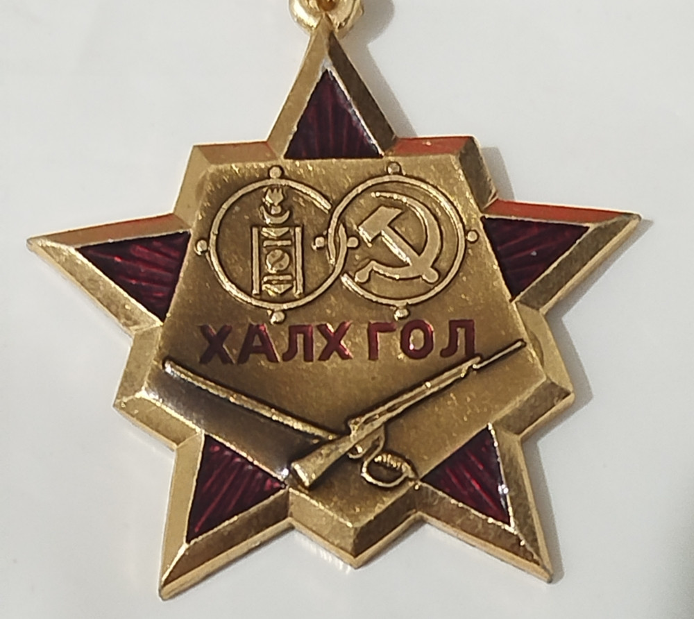 Sovjetska mongolska medalja Halkin Gol vojno odlikovanje orden