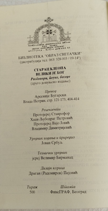 Starac Kleopa Veliki je Bog Razgovori Pouke Besjede