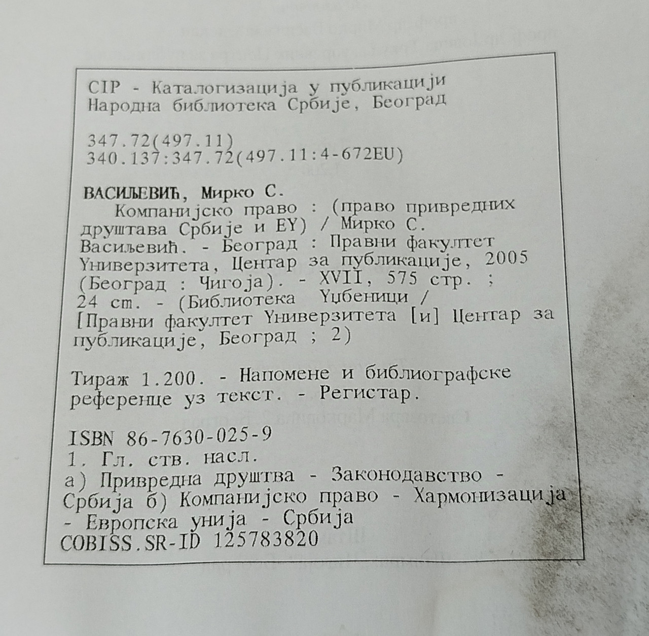 Kompanijsko pravo Mirko Vasiljević Pravni fakultet