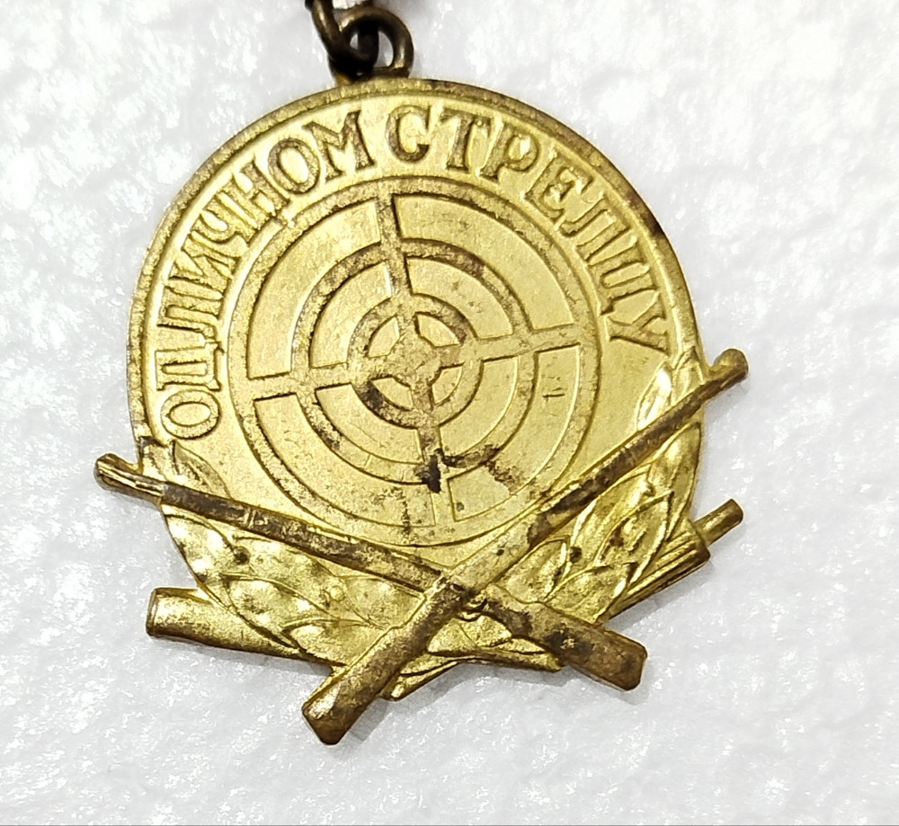 Jugoslovenska medalja Za odličnog strelca vojna značka