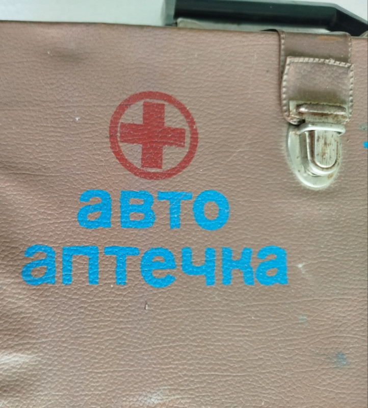 Stara Auto apoteka vintage oldtajmeri oprema