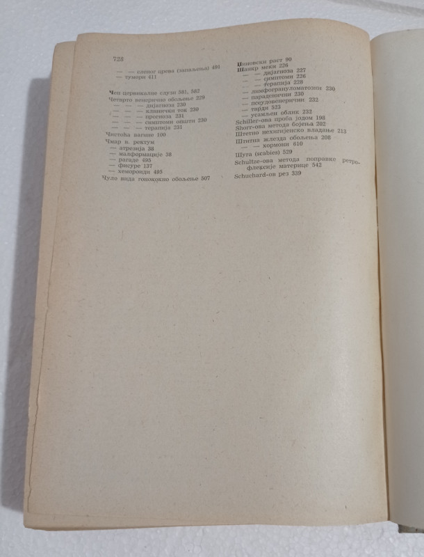 GINEKOLOGIJA Svetislav Barjaktarović medicina udžbenik