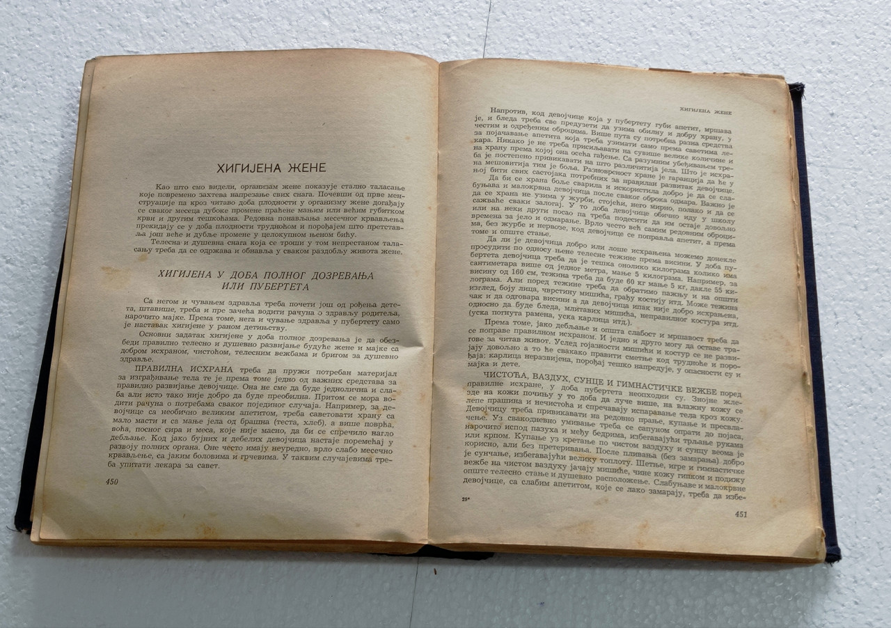 Narodni lekar ljekar knjiga izdanje 1954. godine
