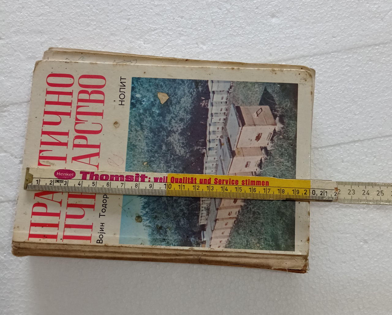 Praktično Pčelartsvo Vojin Todorović knjiga 1976