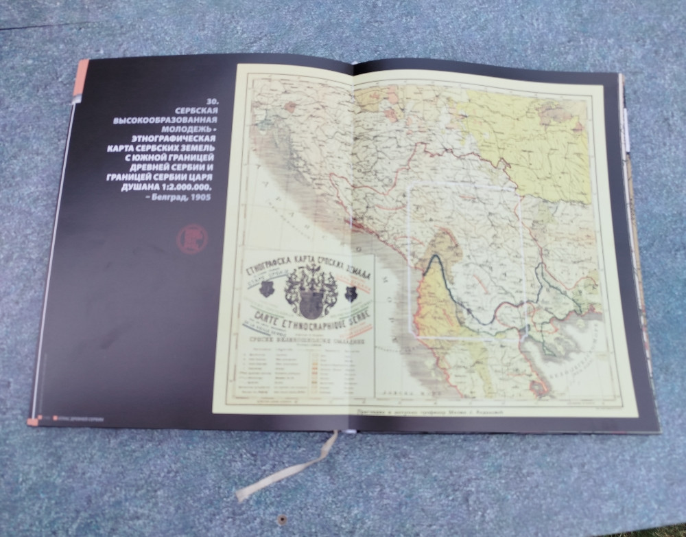 Atlas Stare Srbije Evropske karte Kosova i Metohije RUSKI JEZIK