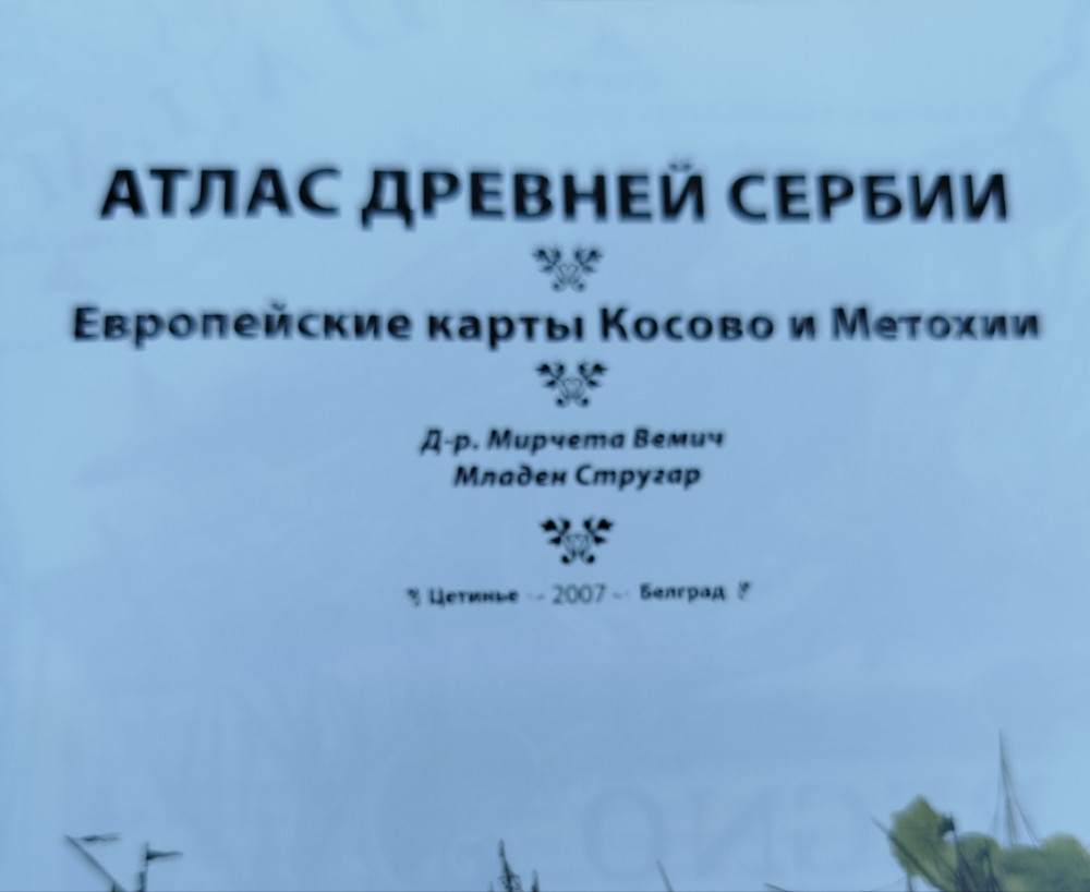 Atlas Stare Srbije Evropske karte Kosova i Metohije RUSKI JEZIK