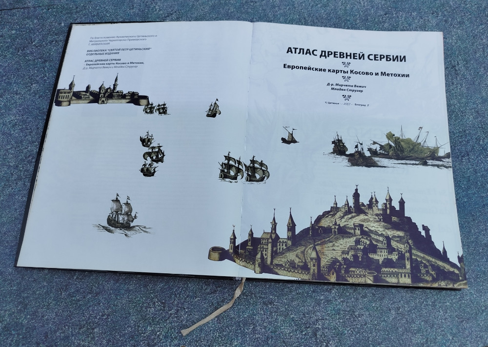 Atlas Stare Srbije Evropske karte Kosova i Metohije RUSKI JEZIK