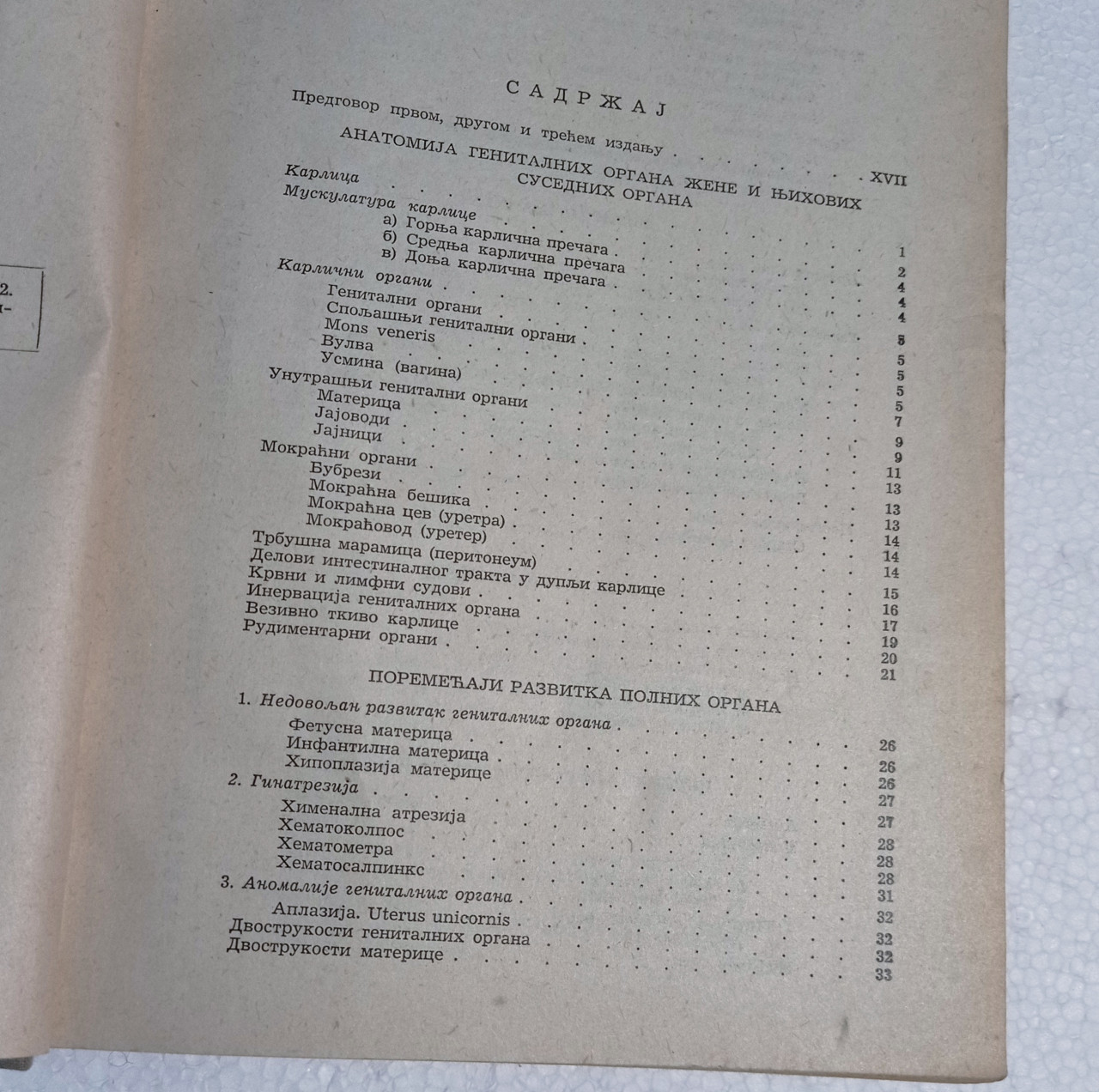 GINEKOLOGIJA Svetislav Barjaktarović medicina udžbenik
