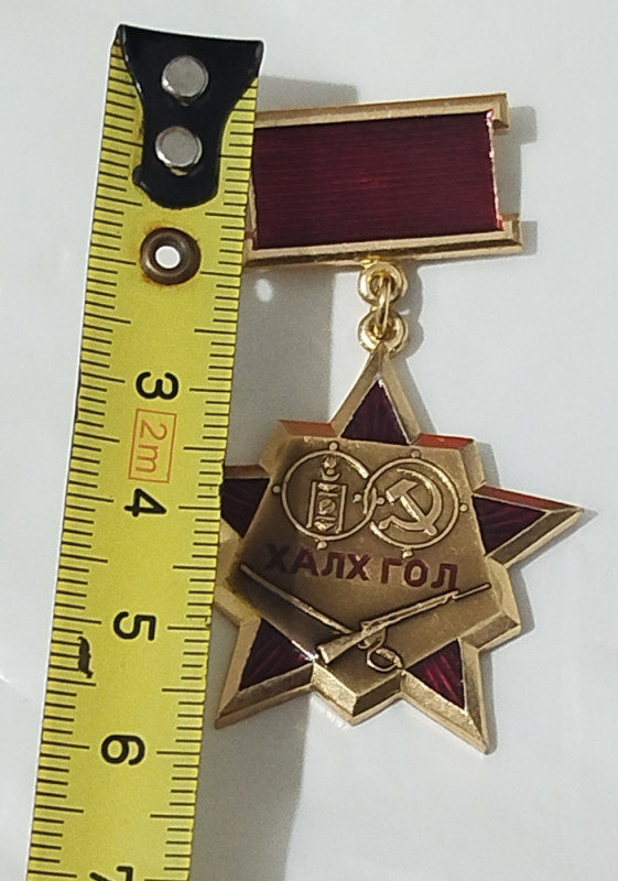 Sovjetska mongolska medalja Halkin Gol vojno odlikovanje orden