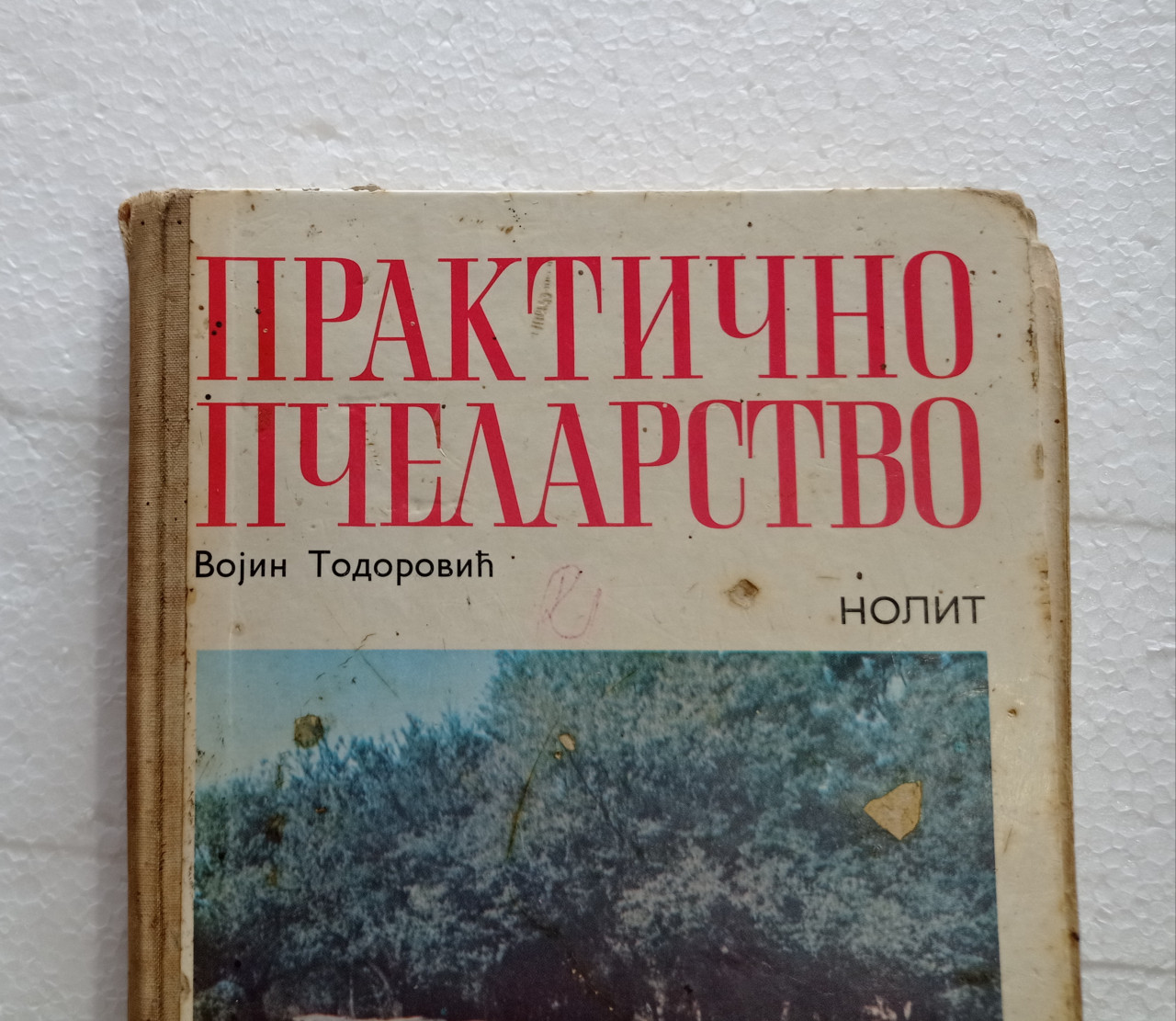Praktično Pčelartsvo Vojin Todorović knjiga 1976