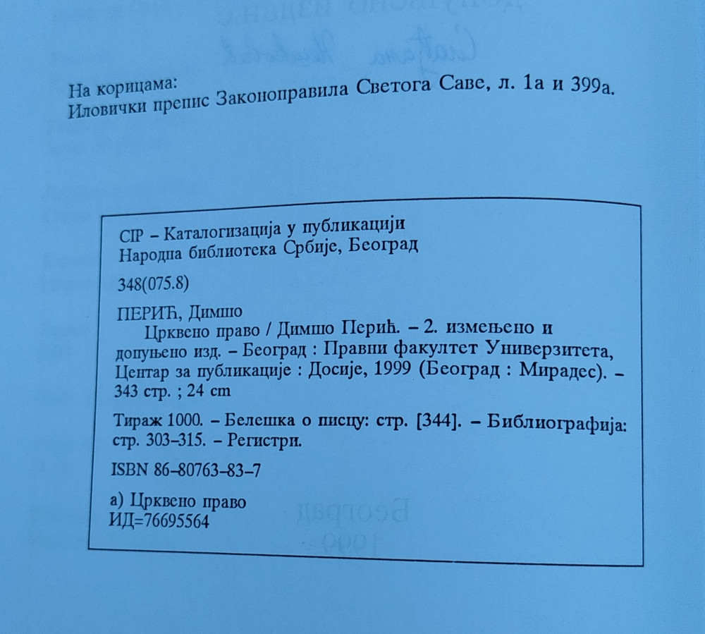 Crkveno pravo Dimšo Perić SPC Pravni fakultet