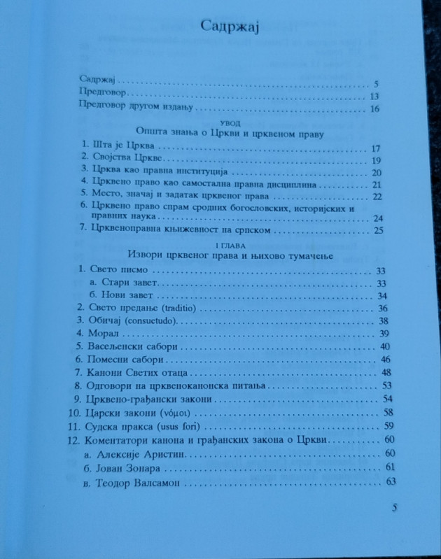 Crkveno pravo Dimšo Perić SPC Pravni fakultet