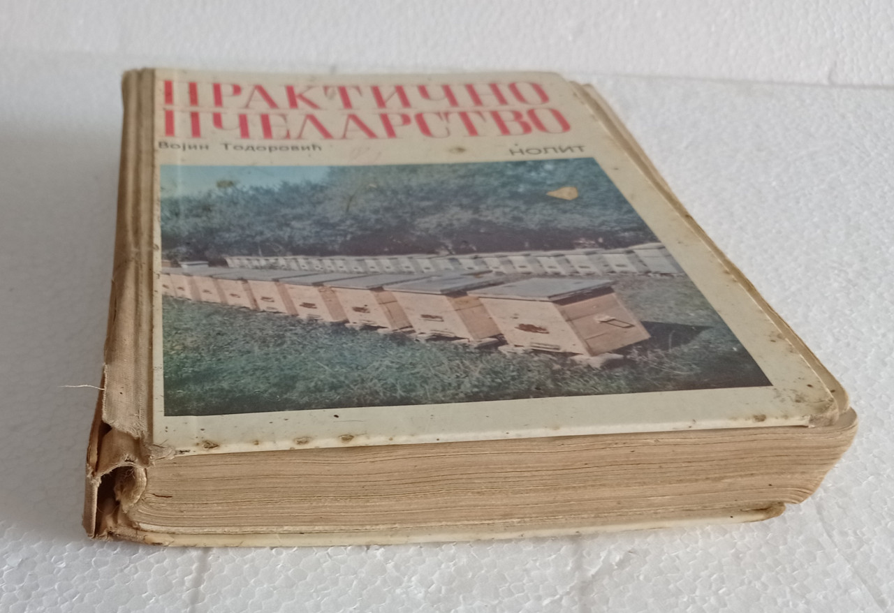 Praktično Pčelartsvo Vojin Todorović knjiga 1976