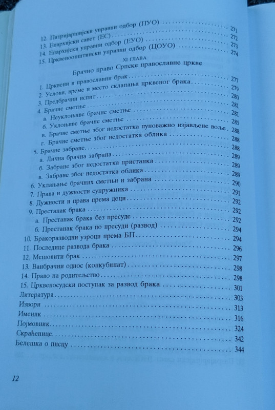 Crkveno pravo Dimšo Perić SPC Pravni fakultet