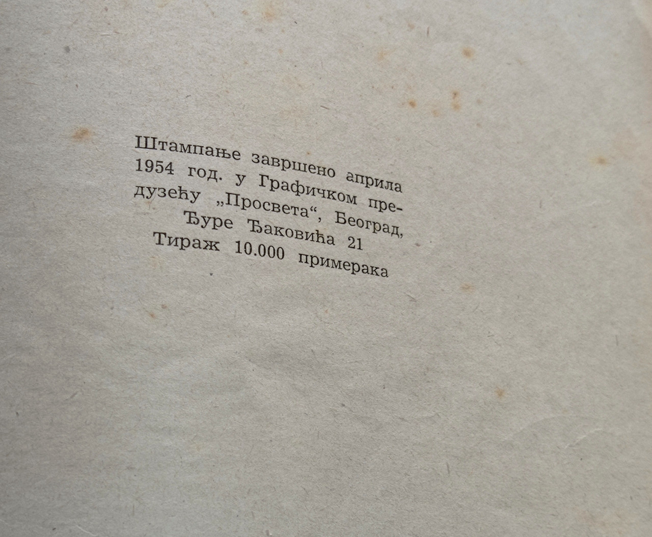 Narodni lekar ljekar knjiga izdanje 1954. godine