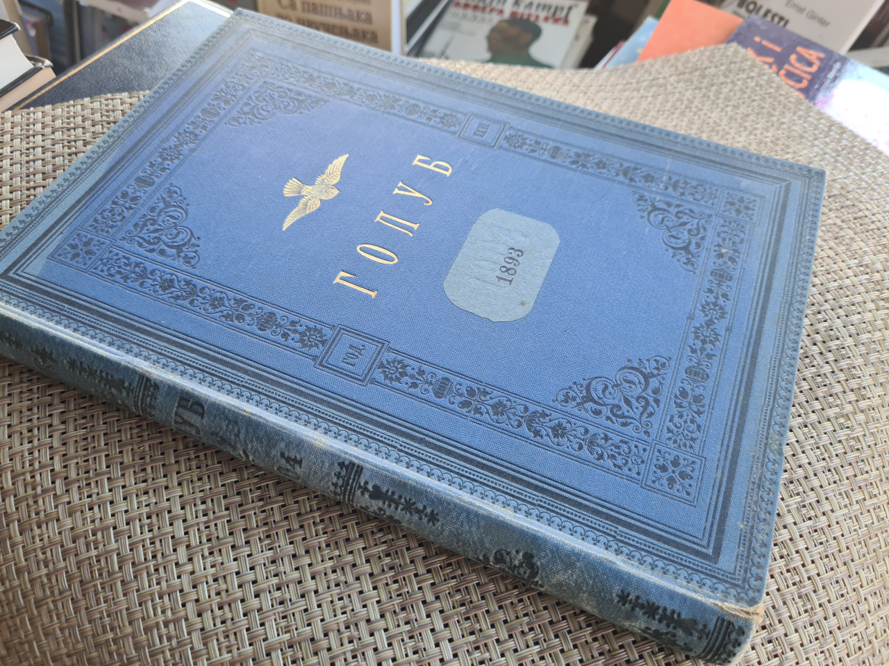 GOLUB, List sa slikama za srpsku mladež za 1893. g.