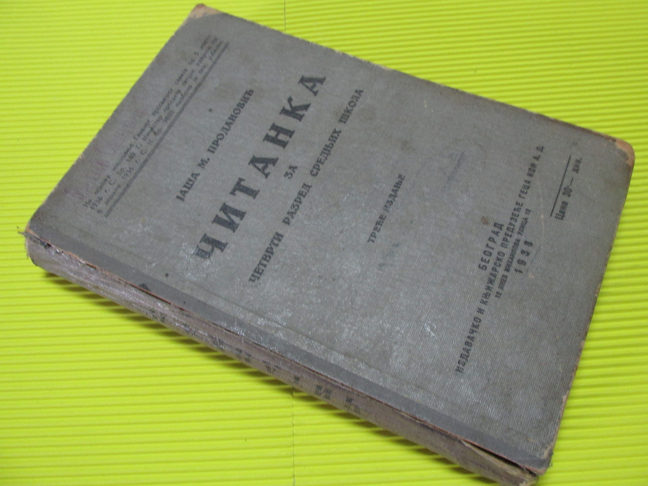 Čitanka za četvrti razred 1938