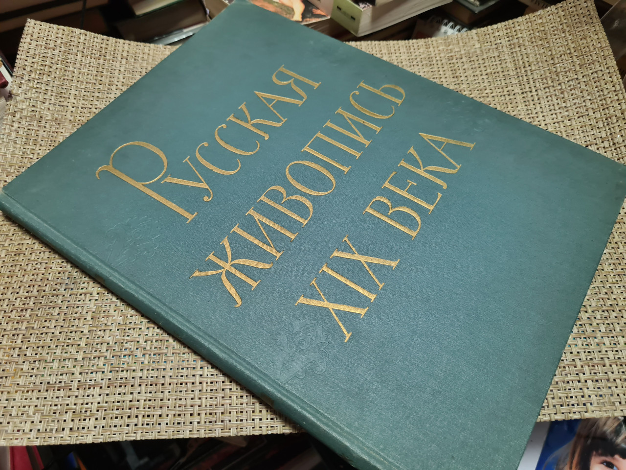 `Russkaja živopis XIX veka`