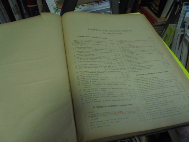 Težak: list za poljsku privredu   1-52, 1894. god.