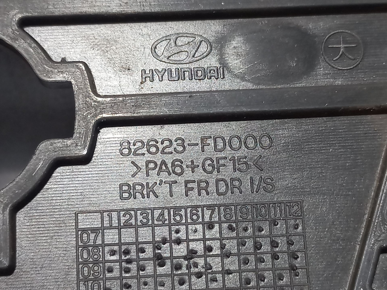 UNUTRASNJA RUCKA VRATA HYUNDAI I30 > 07-10 82623FD000