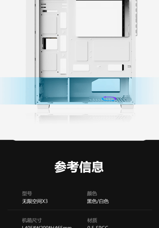 Gaming Kućište SNOWMAN CS027 White RGB FRONT PANEL